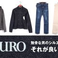 KURO(クロ)